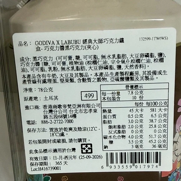 Godiva x Pop Mart Labubu Collab Limited Edition Gift Tin Dark Chocolate New